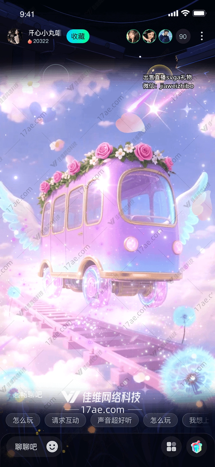 梦幻飞驰云间花车的浪漫旅程 梦幻飞驰云间花车的浪漫旅程