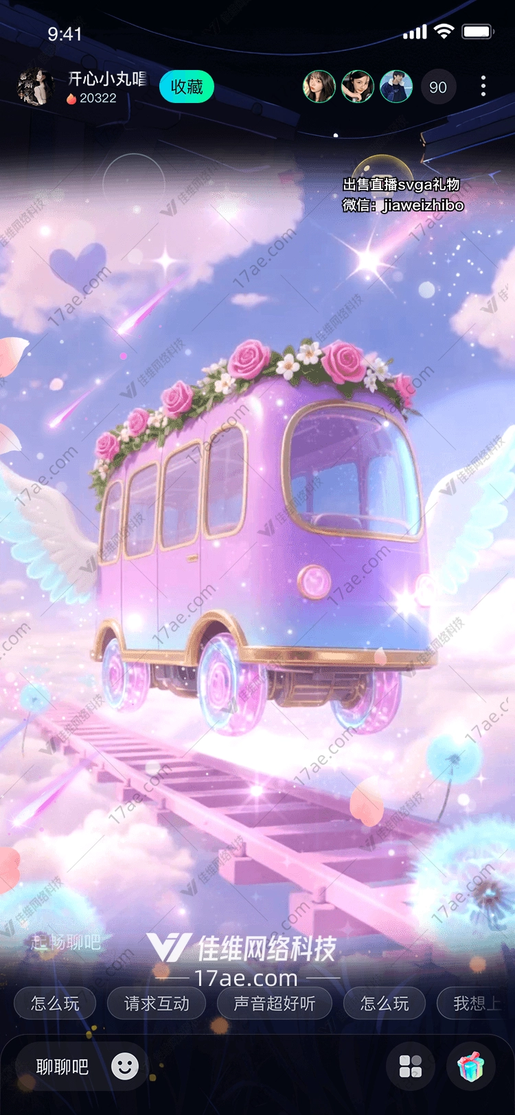 梦幻飞驰云间花车的浪漫旅程 梦幻飞驰云间花车的浪漫旅程