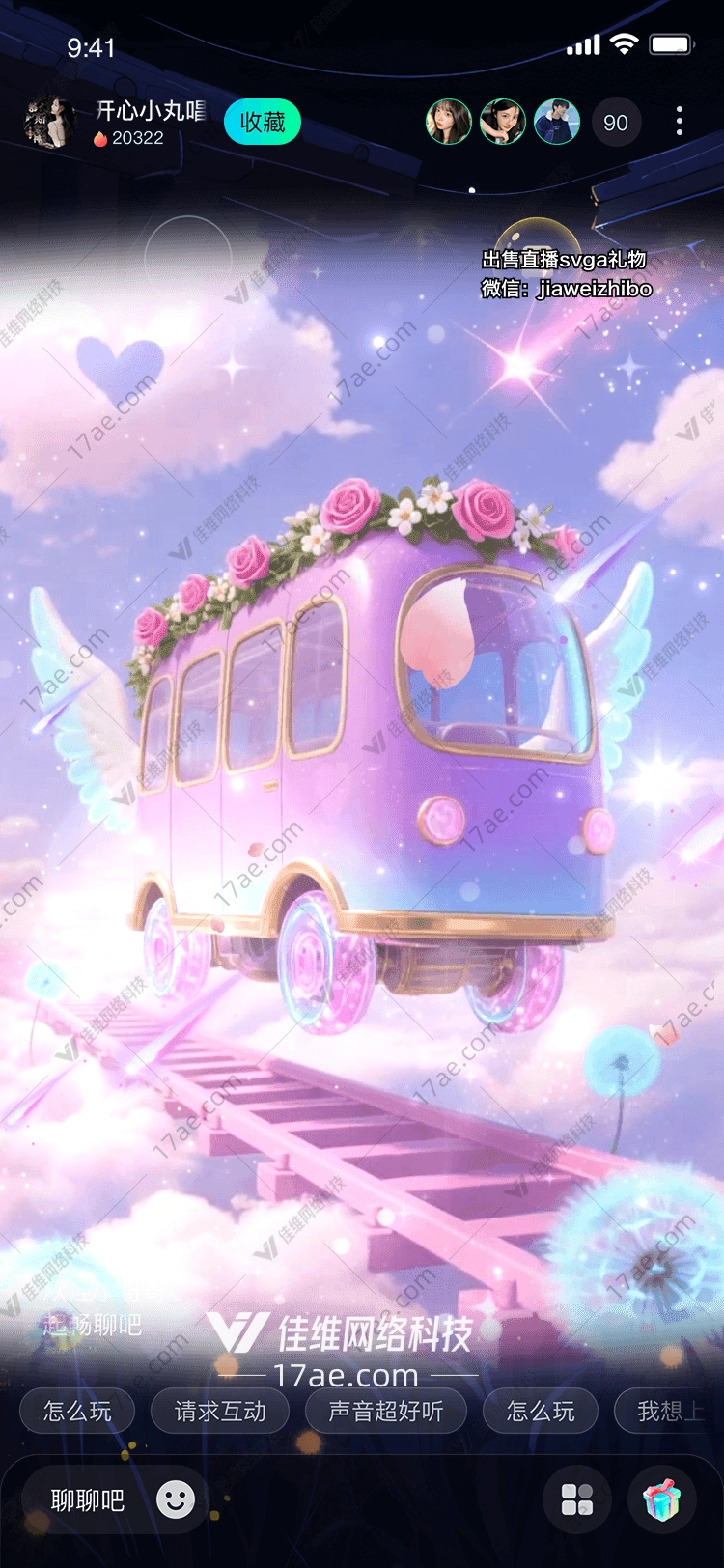 梦幻飞驰云间花车的浪漫旅程 梦幻飞驰云间花车的浪漫旅程