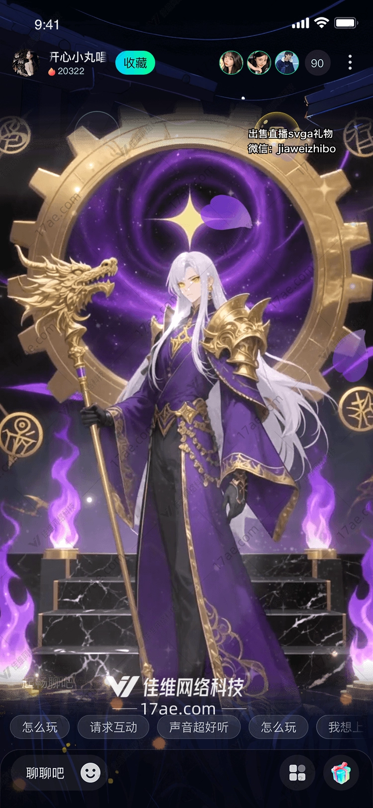 星轨之主紫金权杖的永恒誓约 星轨之主紫金权杖的永恒誓约