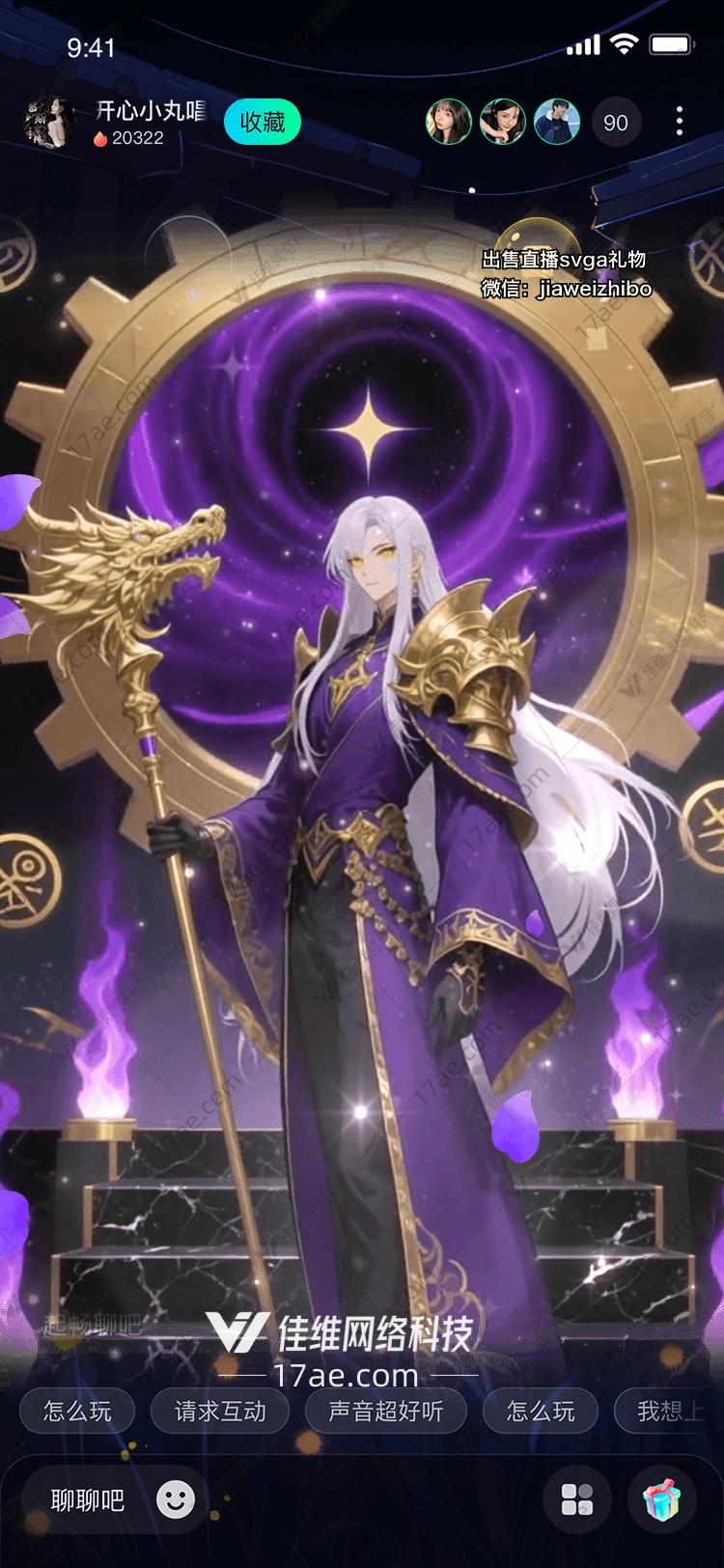 星轨之主紫金权杖的永恒誓约 星轨之主紫金权杖的永恒誓约