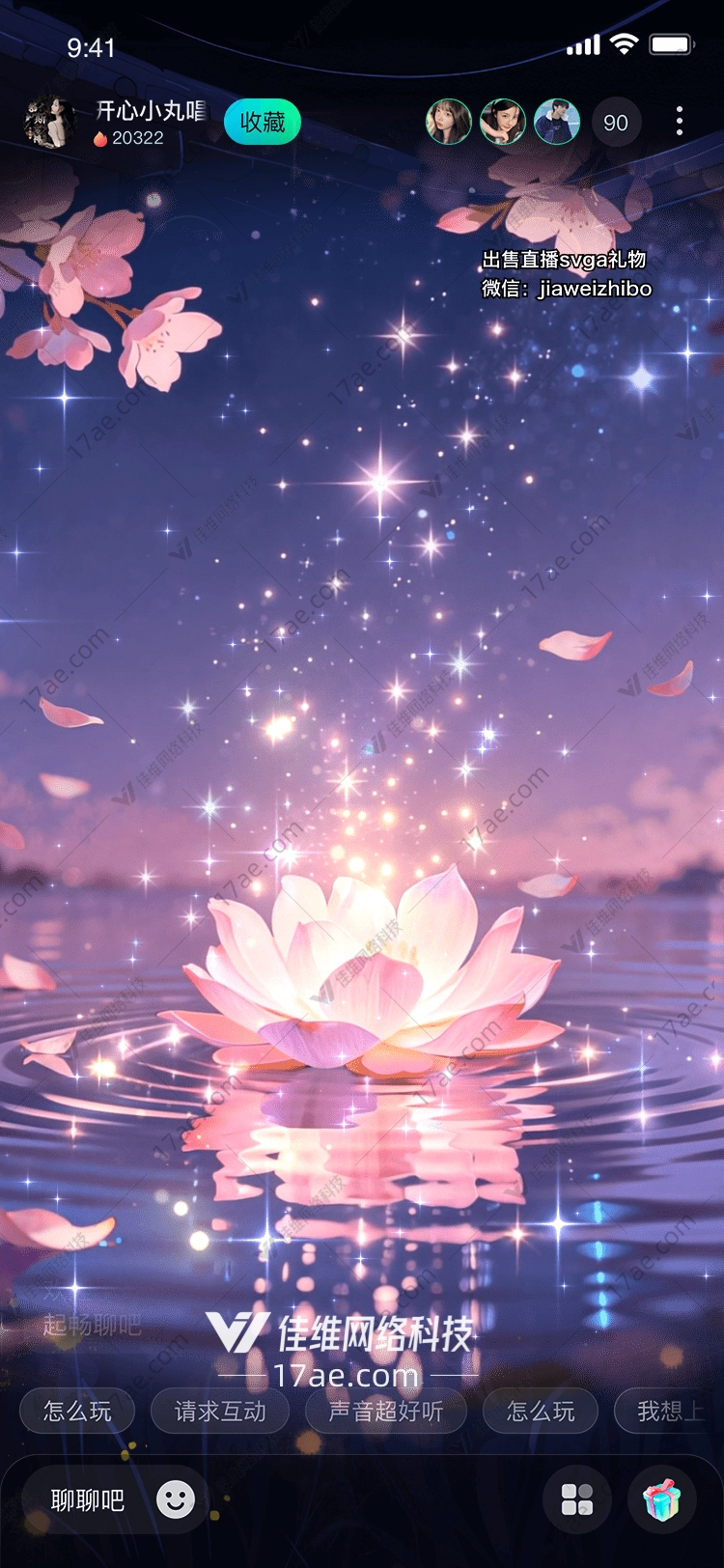 星河莲梦樱花与星辰共舞的 星河莲梦樱花与星辰共舞的