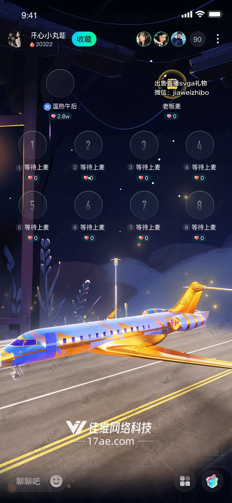 云端翱翔图
