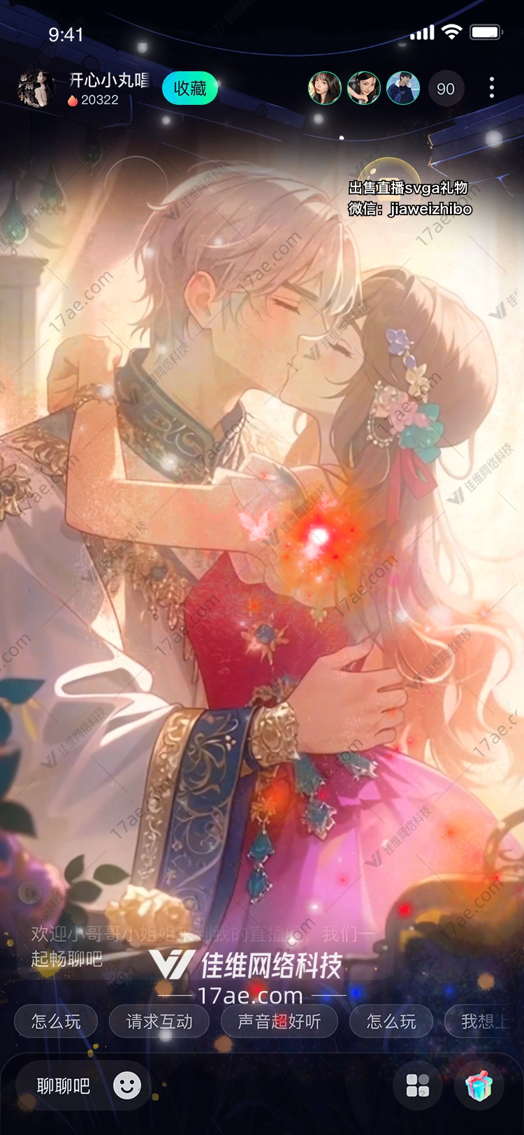 星河共舞双生之吻 星河共舞双生之吻