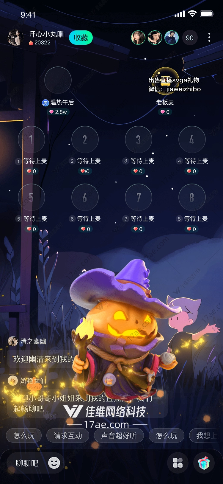 南瓜巫师魔法之光的守护者 南瓜巫师魔法之光的守护者