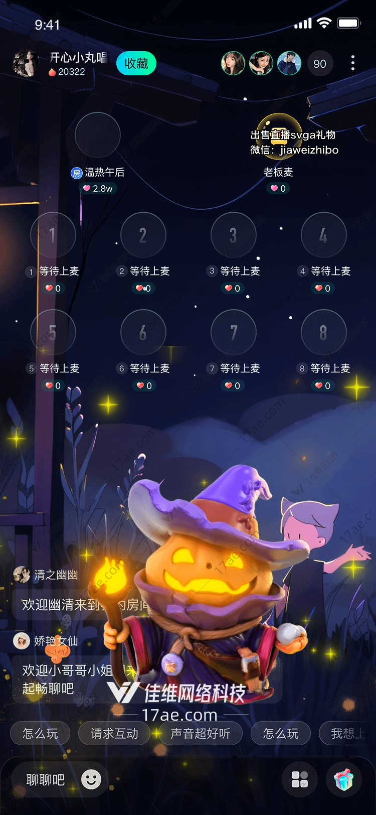南瓜巫师魔法之光的守护者 南瓜巫师魔法之光的守护者