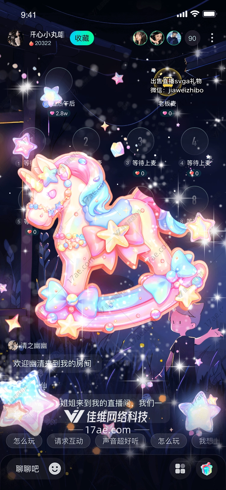 星空之梦