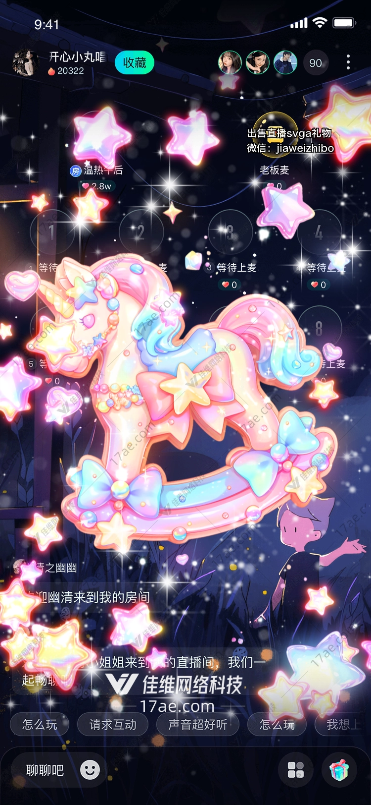 星空之梦