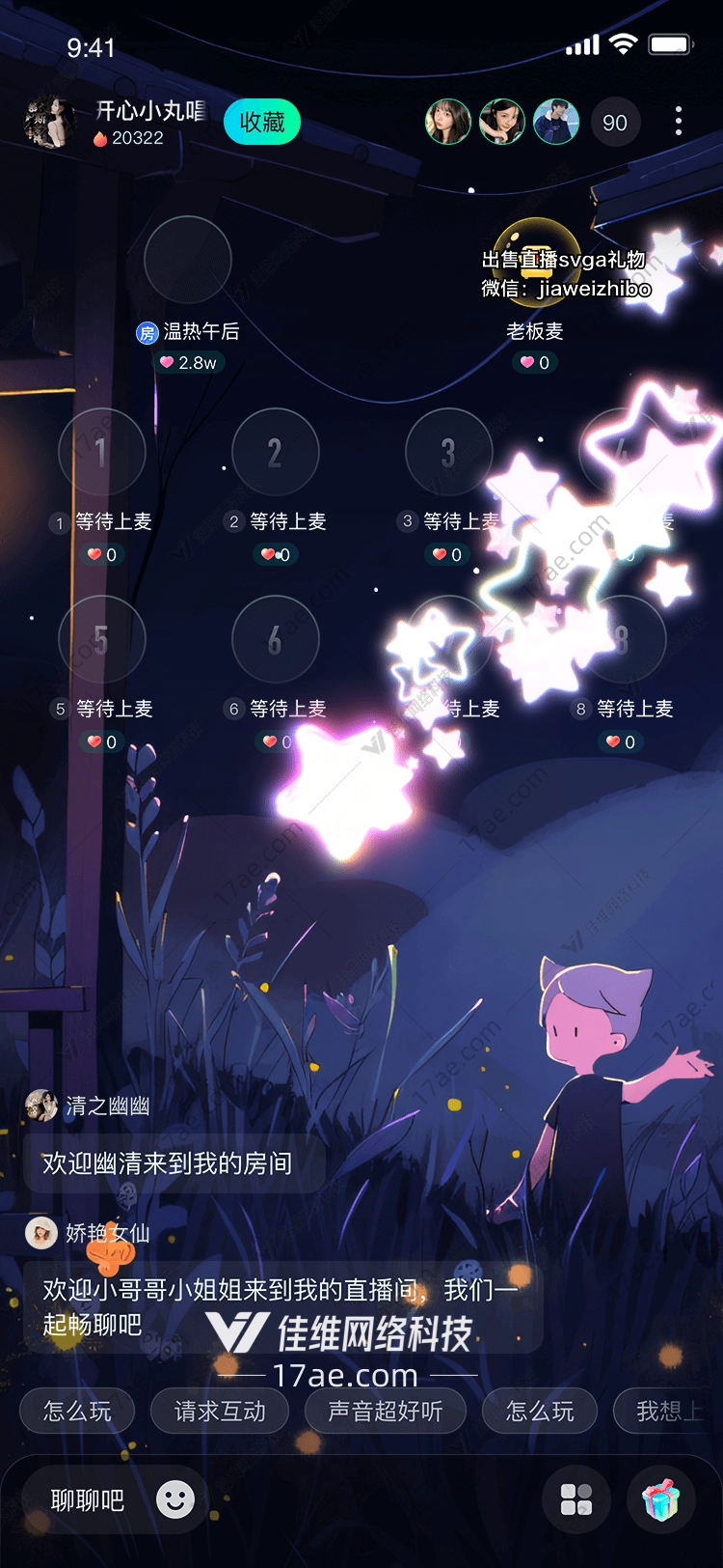 星空之梦