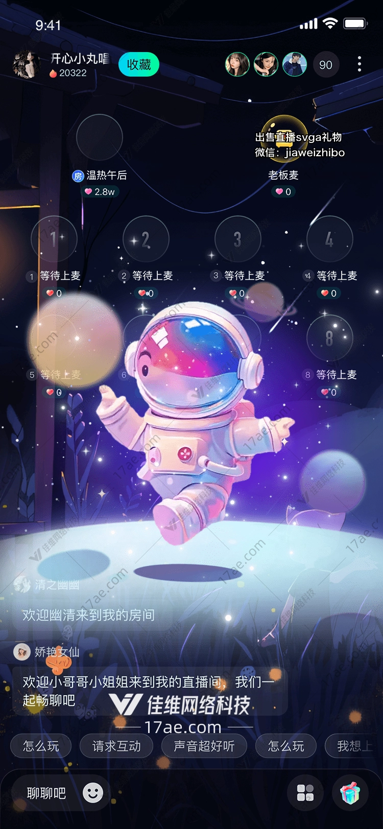 星辰之梦宇宙小宇航员的奇妙旅程 星辰之梦宇宙小宇航员的奇妙旅程