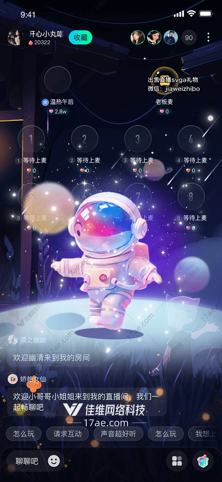 星辰之梦宇宙小宇航员的奇妙旅程 星辰之梦宇宙小宇航员的奇妙旅程
