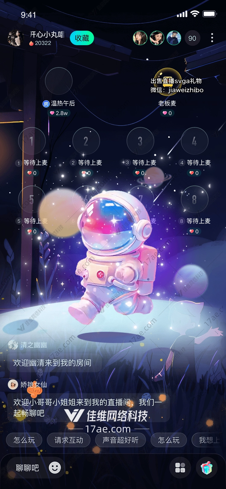 星辰之梦宇宙小宇航员的奇妙旅程 星辰之梦宇宙小宇航员的奇妙旅程