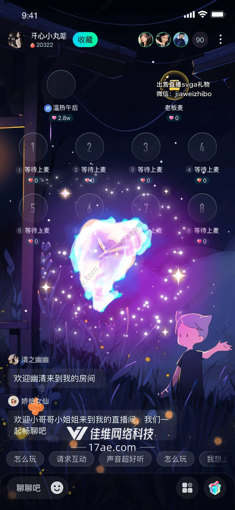 星河之吻梦幻水晶之心 星河之吻梦幻水晶之心