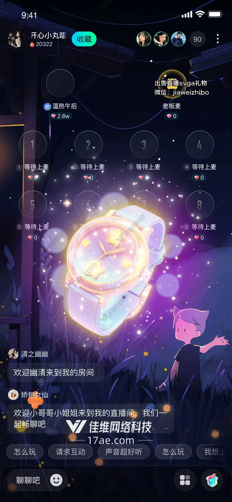 星河之吻梦幻水晶之心 星河之吻梦幻水晶之心