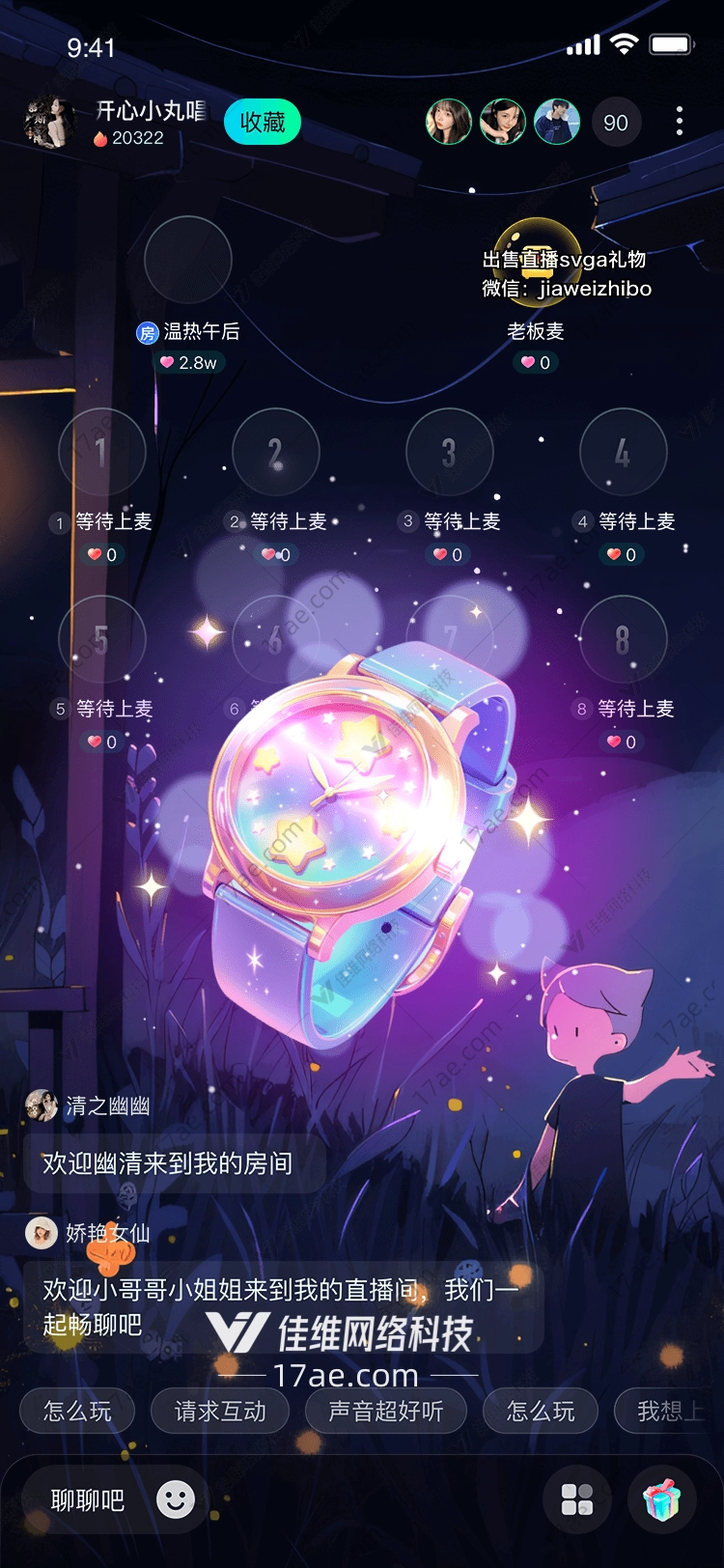 星河之吻梦幻水晶之心 星河之吻梦幻水晶之心