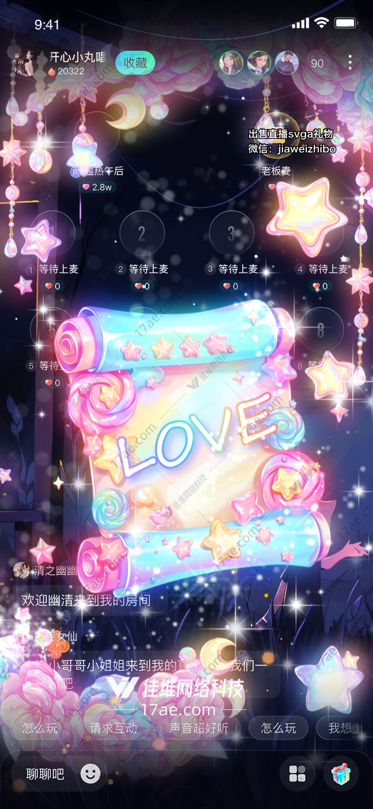 星空之梦