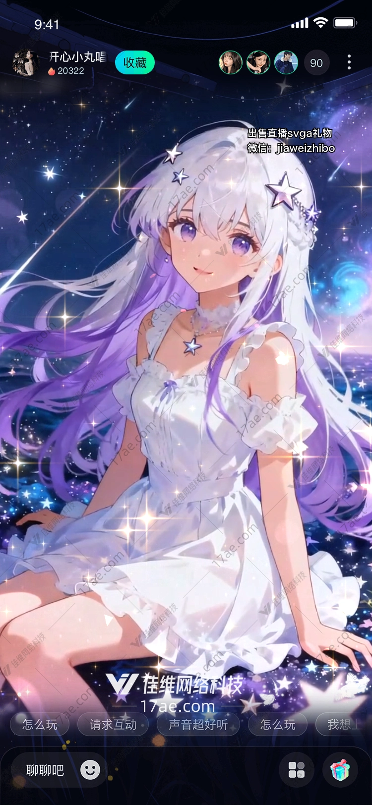 星梦之约银河少女的永恒礼赞 星梦之约银河少女的永恒礼赞