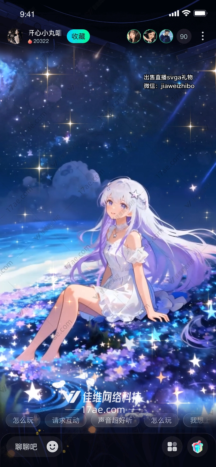星梦之约银河少女的永恒礼赞 星梦之约银河少女的永恒礼赞