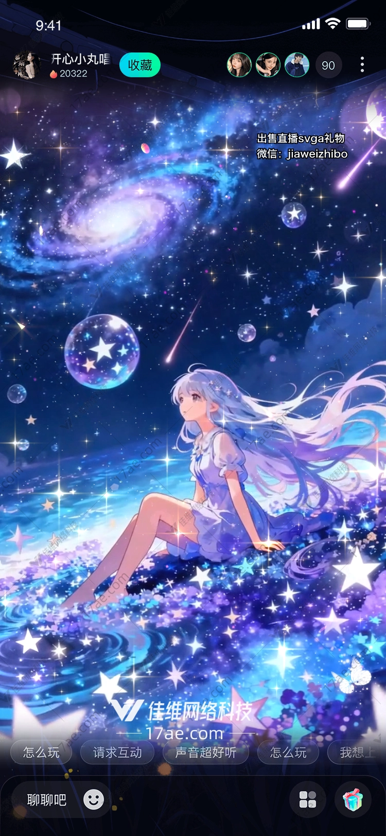 星梦之约银河少女的永恒礼赞 星梦之约银河少女的永恒礼赞