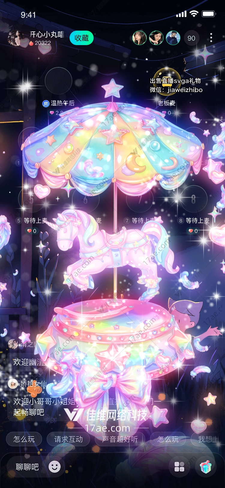 星空之梦