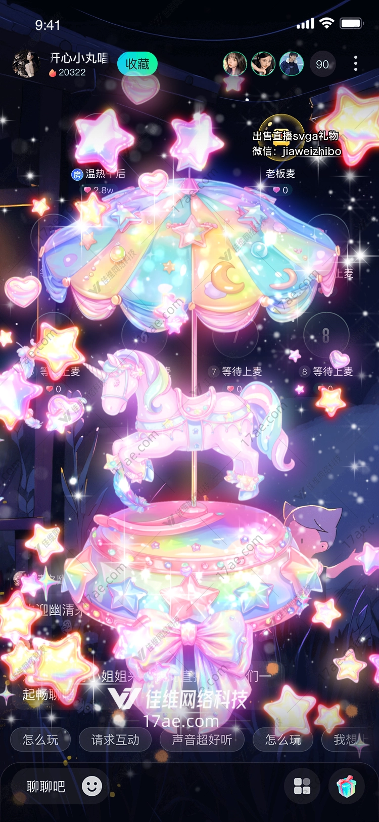 星空之梦