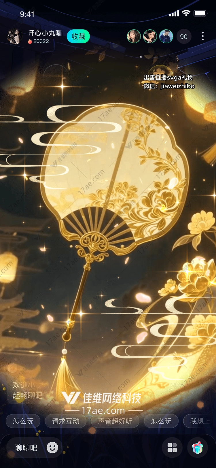 金扇流光月下华章的诗意礼赠 金扇流光月下华章的诗意礼赠