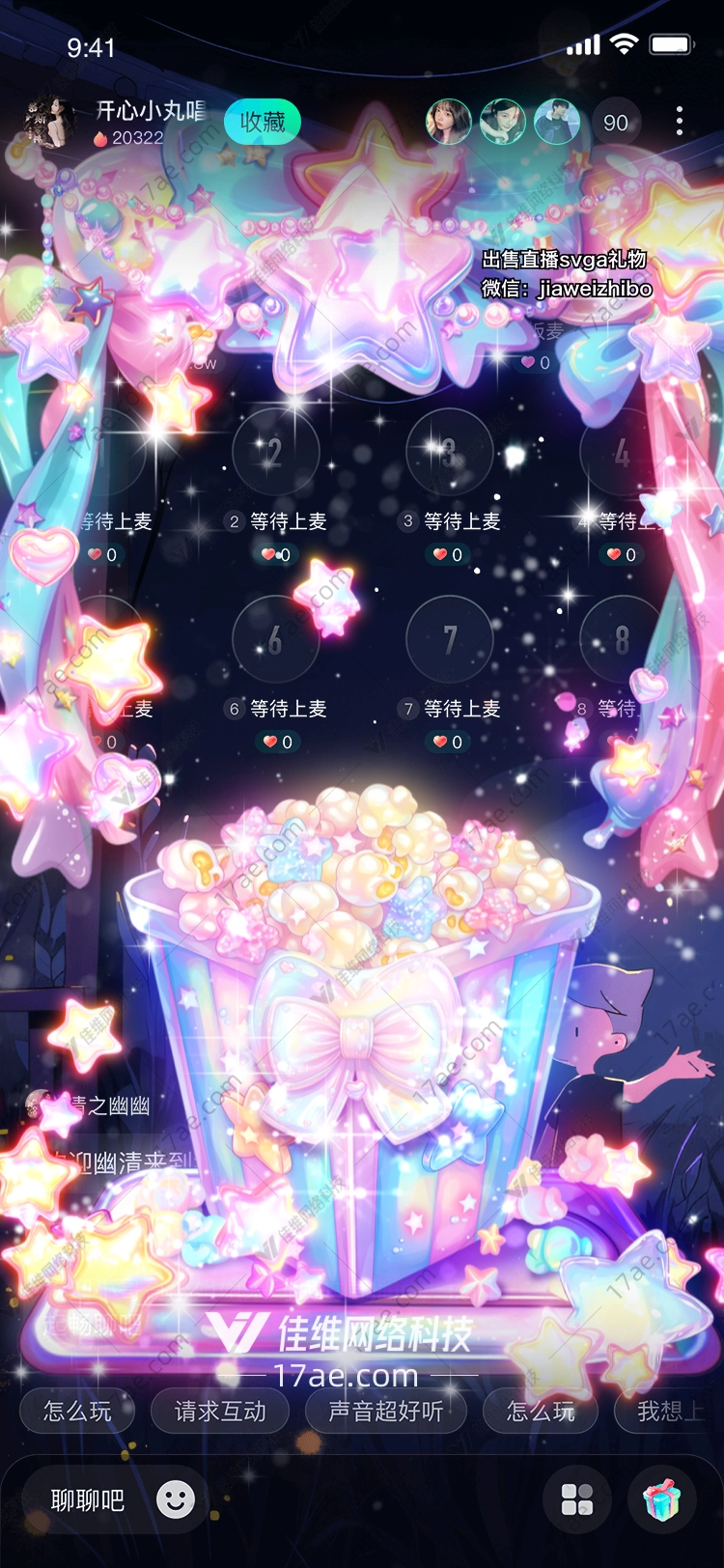 星空之梦