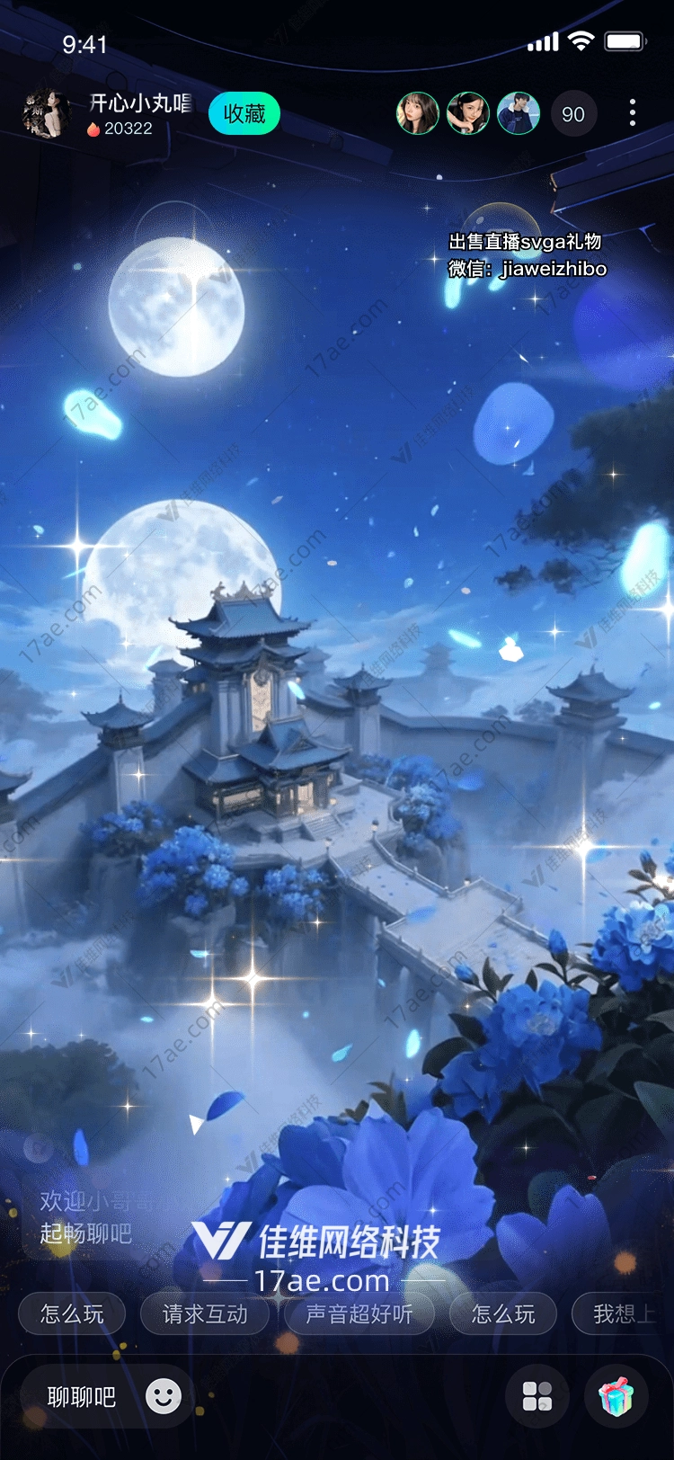 月华凝梦·碧霄宫阙——直播间专属‘星河寄情’深度解析 月华凝梦·碧霄宫阙——直播间专属‘星河寄情’深度解析