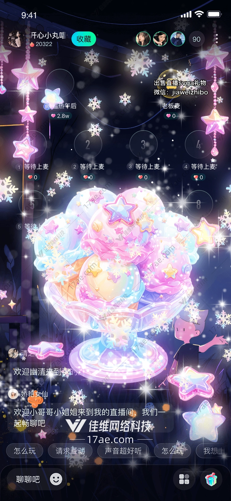 星空之梦