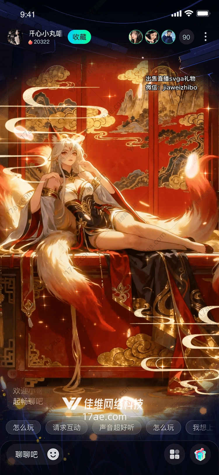 九尾狐神·金焰华章图的东方神话史诗 九尾狐神·金焰华章图的东方神话史诗