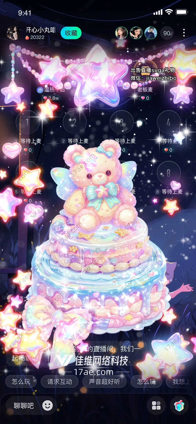 星空之梦