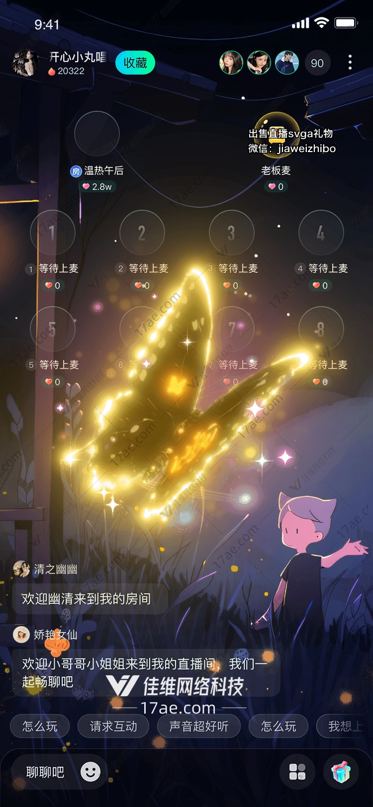 金色蝶影光之蜕变的奇迹礼赠 金色蝶影光之蜕变的奇迹礼赠