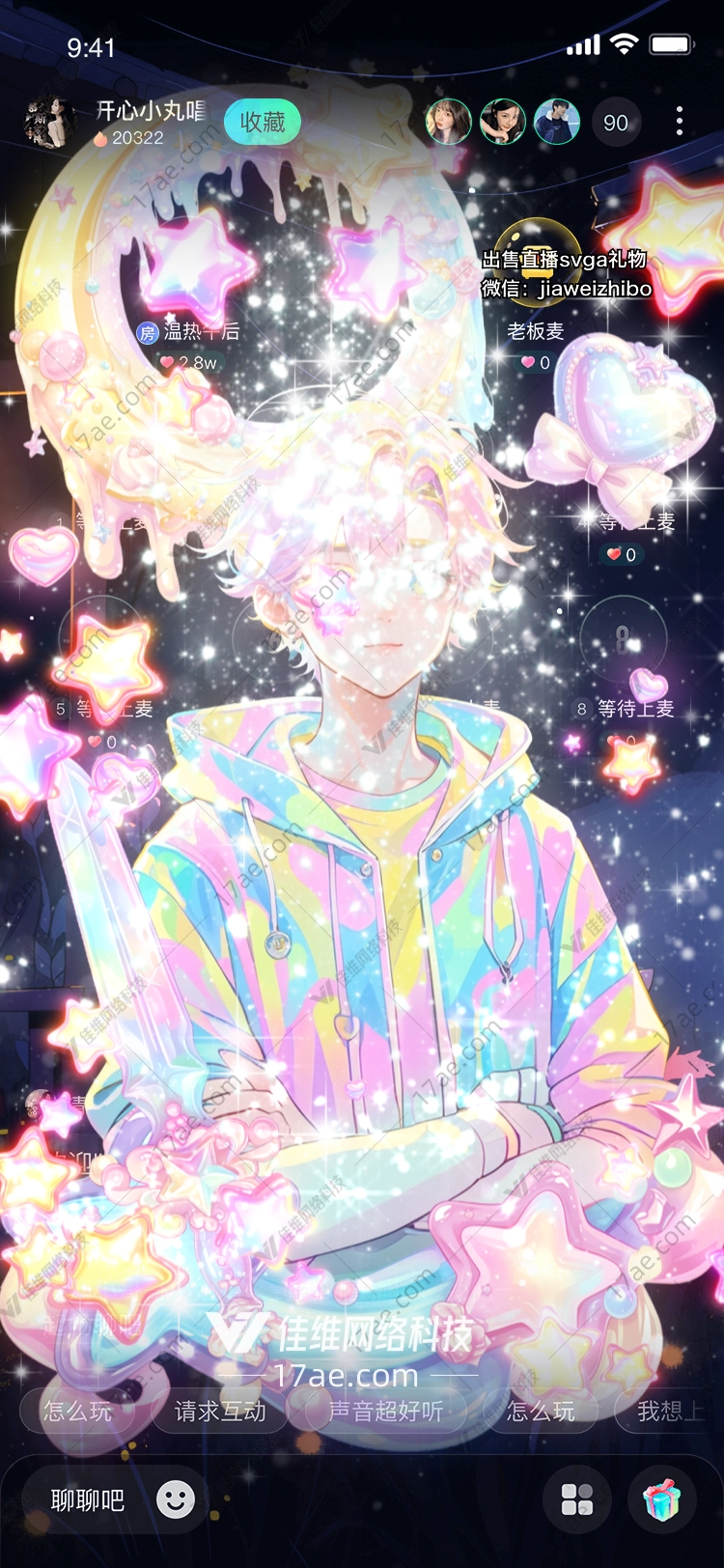 星空之梦
