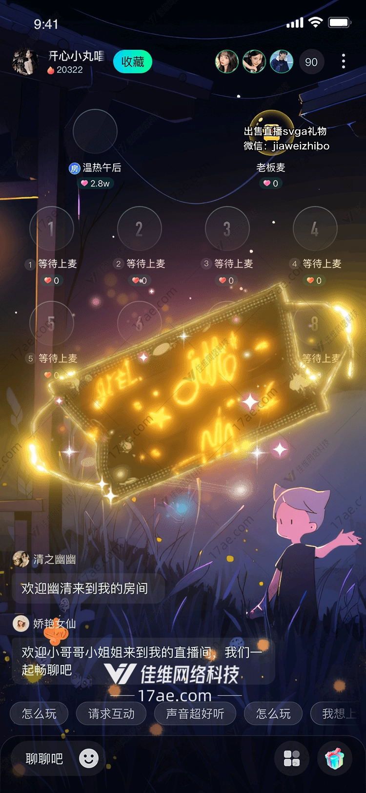 星光之盾守护与希望的 星光之盾守护与希望的