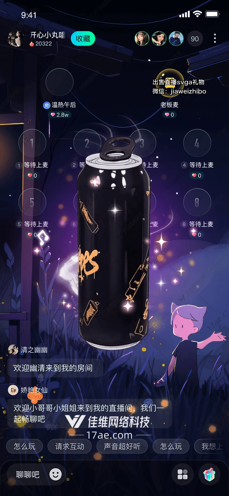 「星火之罐」——点燃直播宇宙的奇迹礼物 「星火之罐」——点燃直播宇宙的奇迹礼物