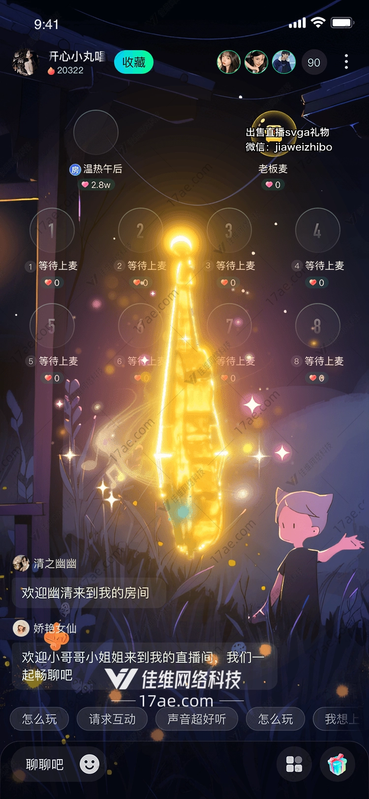 金光璀璨·星河之舟‘星航之梦’的奇幻旅程 金光璀璨·星河之舟‘星航之梦’的奇幻旅程