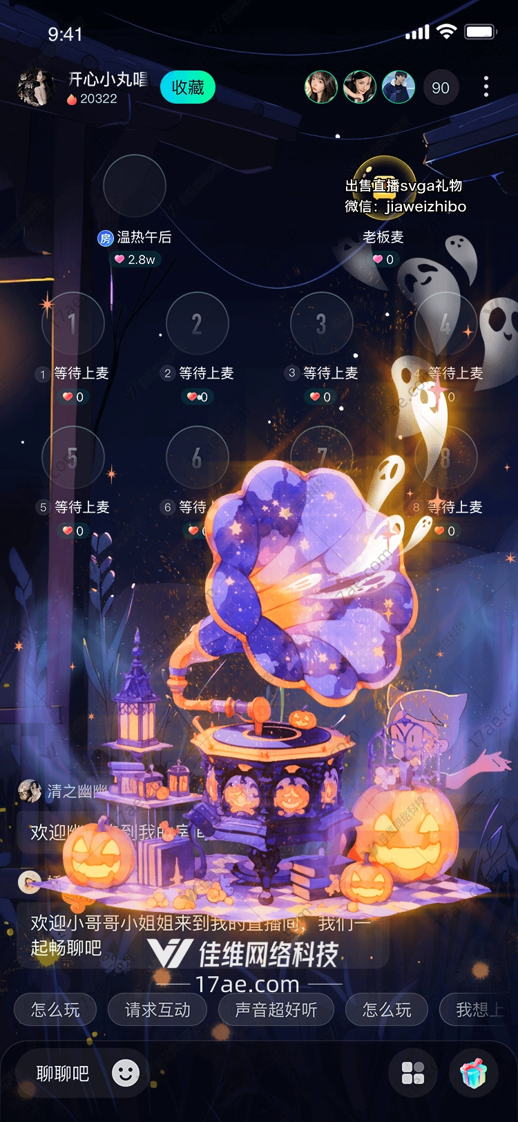 梦幻留声机万圣节的旋律