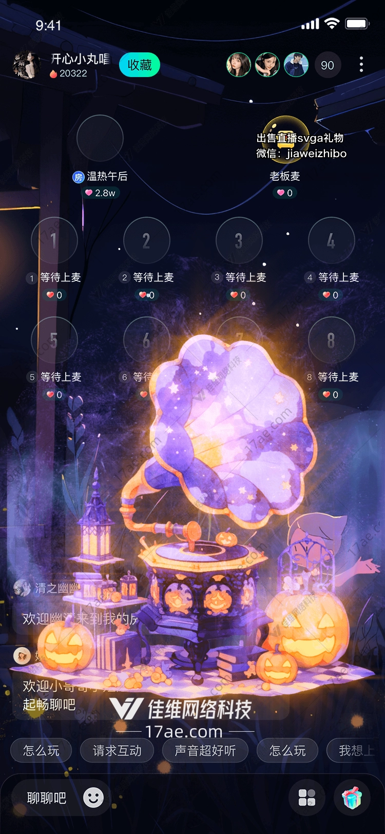梦幻留声机万圣节的旋律
