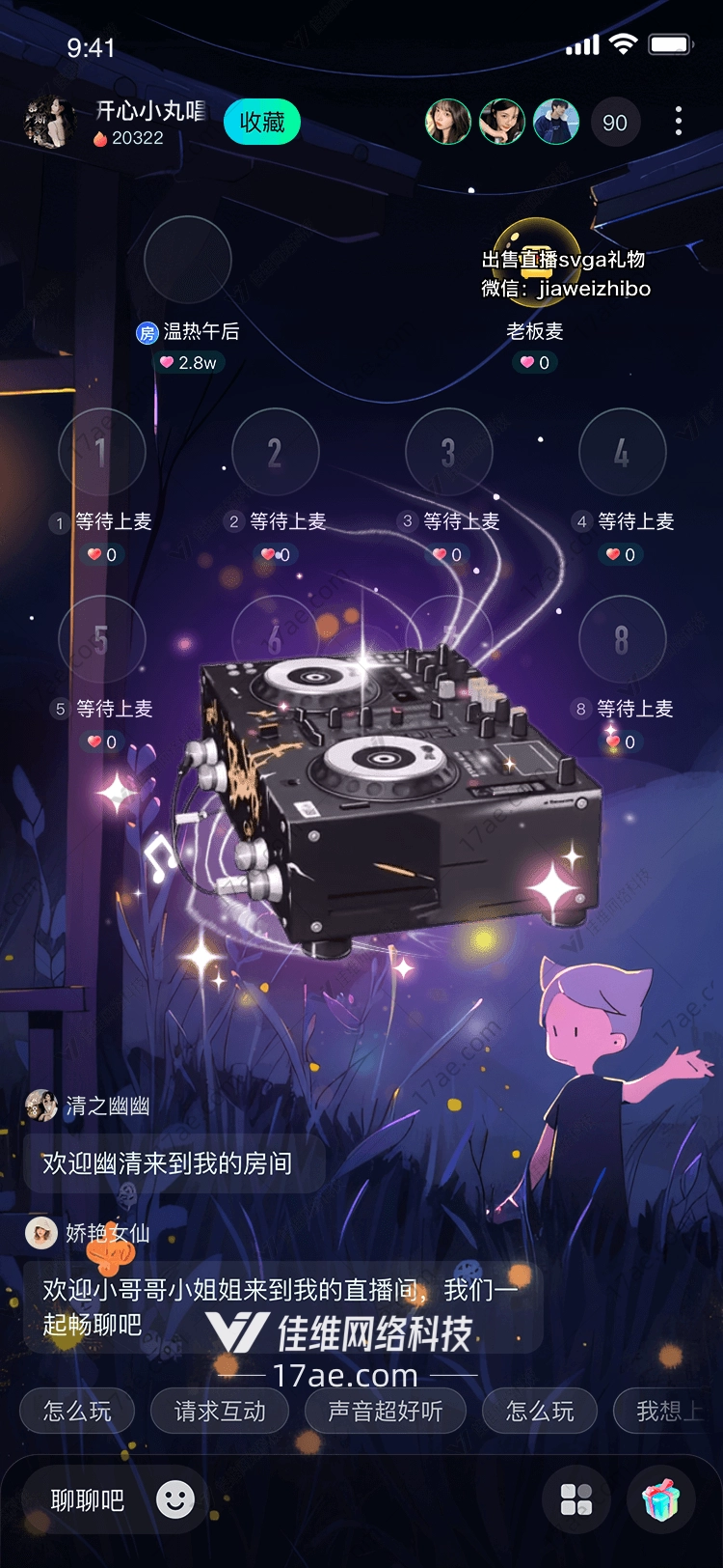 金色律动DJ台的梦幻之光——‘音浪之心’ 金色律动DJ台的梦幻之光——‘音浪之心’