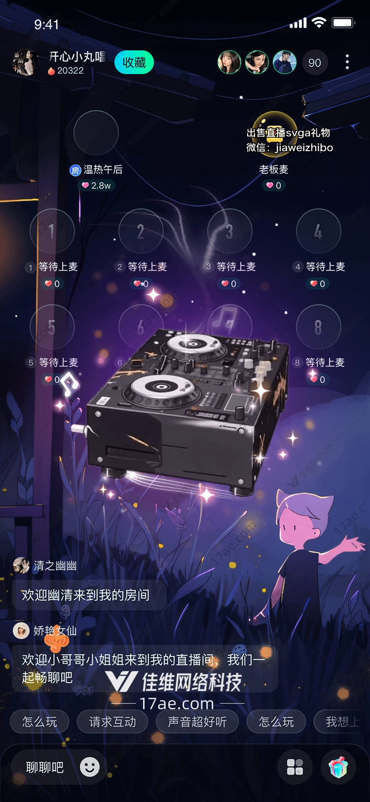 金色律动DJ台的梦幻之光——‘音浪之心’ 金色律动DJ台的梦幻之光——‘音浪之心’