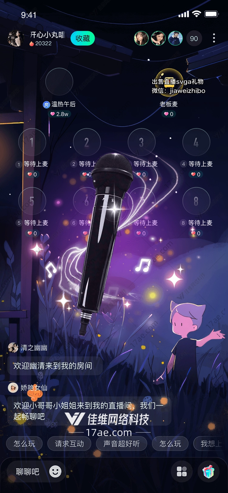 金麦之光直播间中的声音传奇 金麦之光直播间中的声音传奇