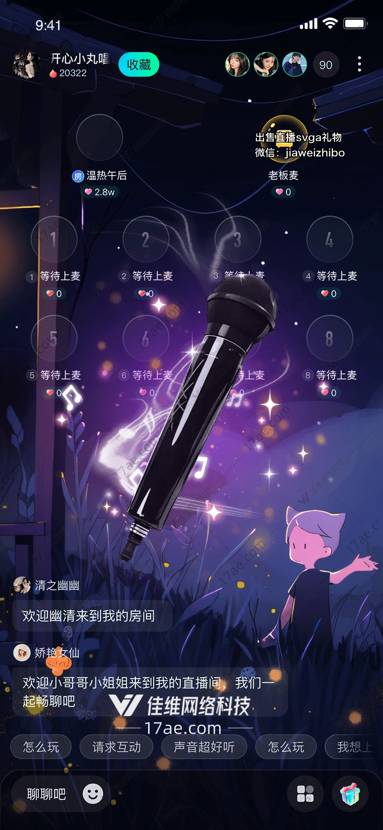 金麦之光直播间中的声音传奇 金麦之光直播间中的声音传奇
