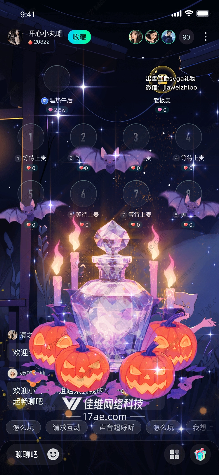 神秘的万圣节魔法瓶