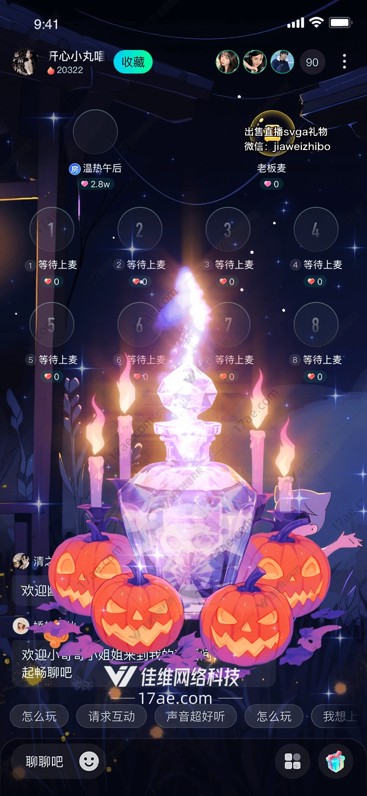 神秘的万圣节魔法瓶