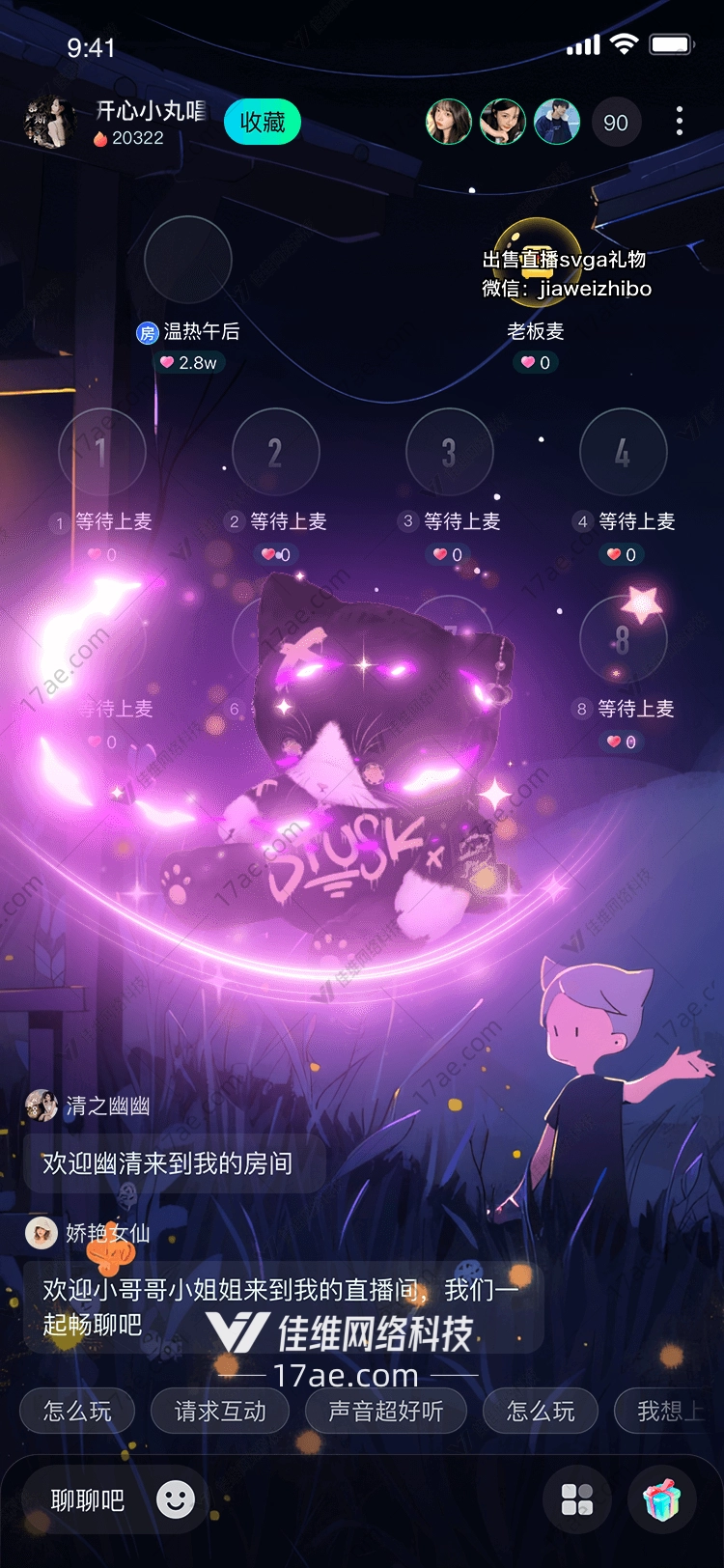 星夜之吻紫雾中的黑猫守护者 星夜之吻紫雾中的黑猫守护者