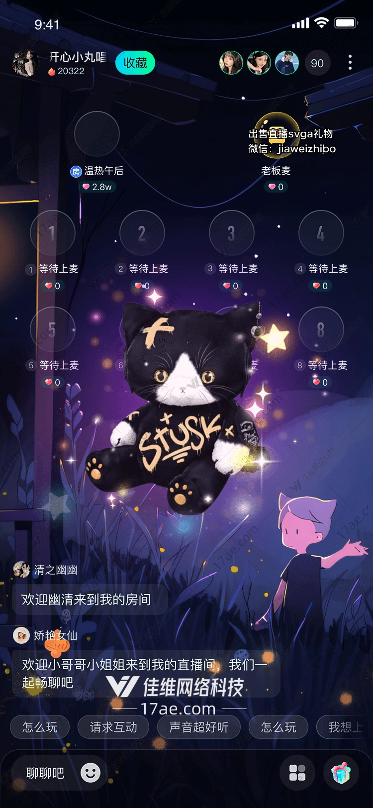 星夜之吻紫雾中的黑猫守护者 星夜之吻紫雾中的黑猫守护者