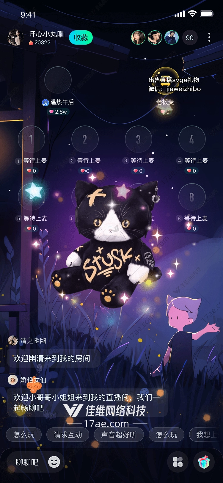 星夜之吻紫雾中的黑猫守护者 星夜之吻紫雾中的黑猫守护者