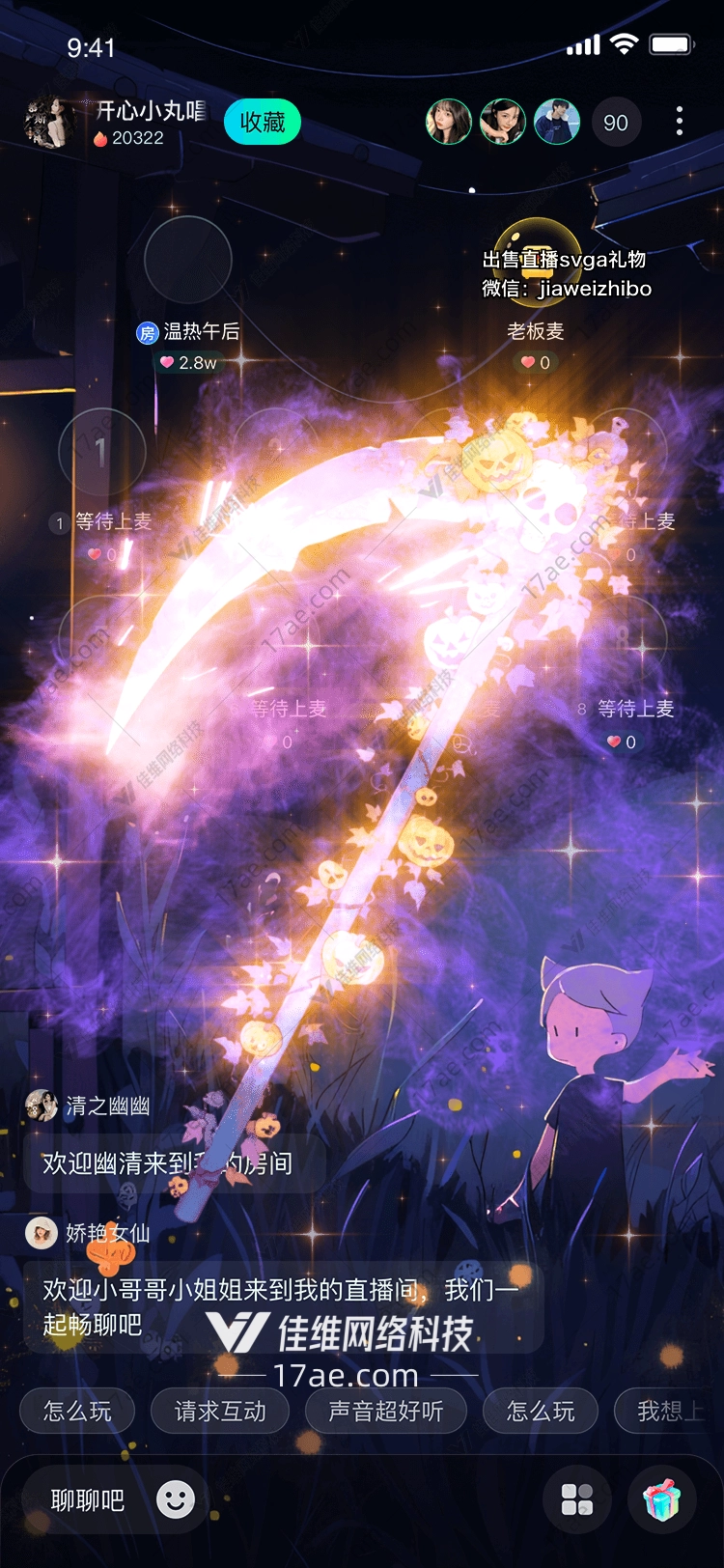梦幻之刃