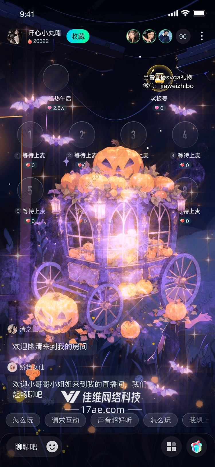南瓜马车梦幻万圣节礼物