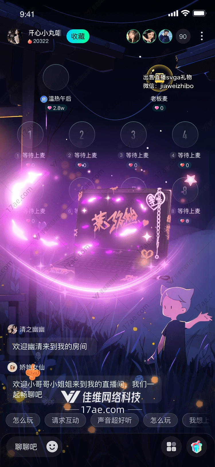星梦之境紫光幻影笔记本 星梦之境紫光幻影笔记本